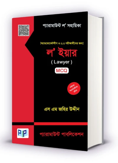 ল' ইয়ার